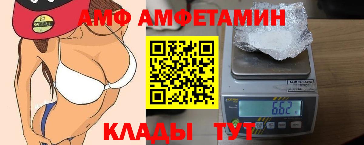 Amphetamine 98%  АМФЕТАМИН  Острогожск  Вход с VPN 
