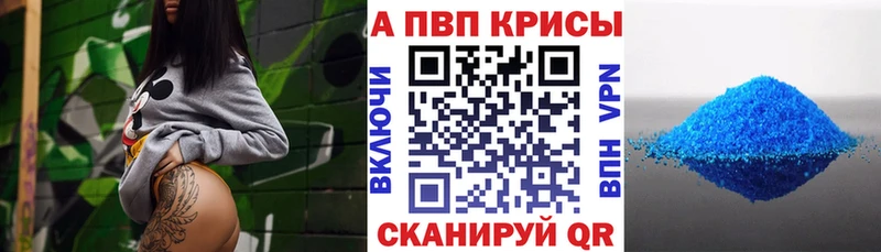 Alpha PVP Соль MEGA ТОР Острогожск