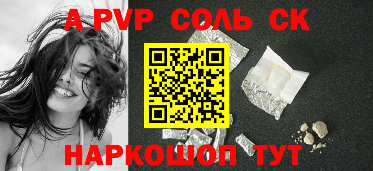 Альфа ПВП крисы CK Острогожск