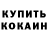 Кетамин ketamine Andriy Shaytanov