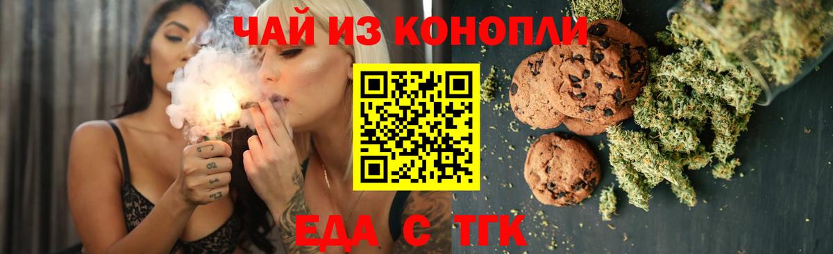 Canna-Cookies марихуана Острогожск