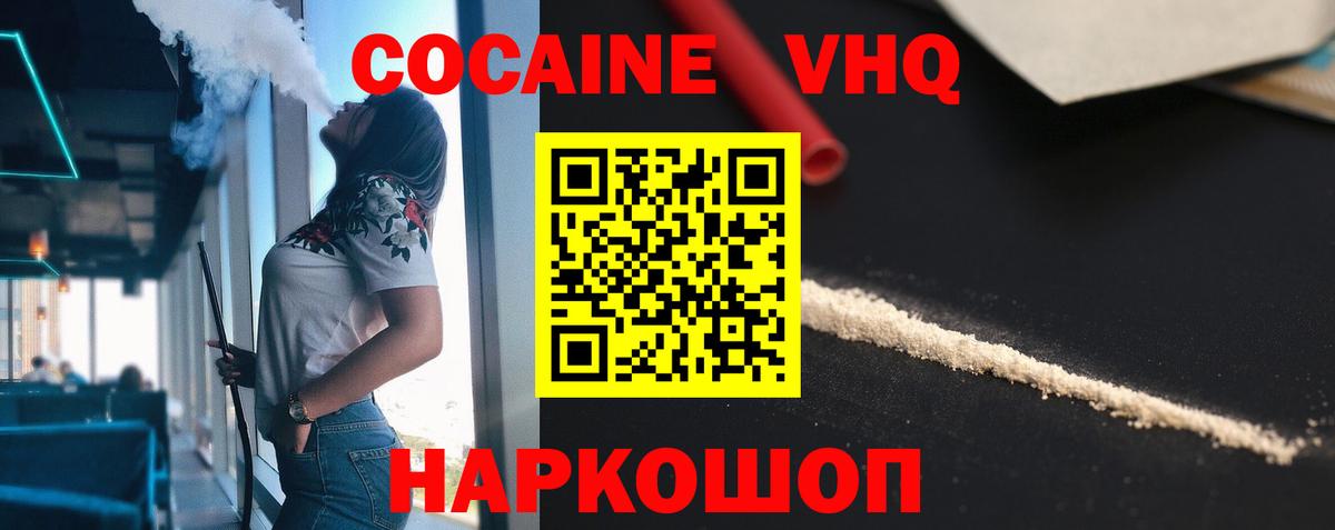 закладка  КОКАИН Боливия  Вход с VPN  Острогожск  COCAIN 99% 