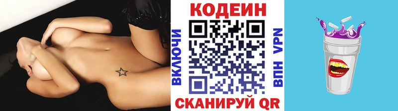 Codein Purple Drank Острогожск
