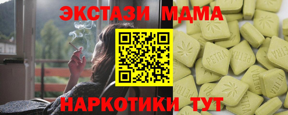 Ecstasy MDMA Острогожск