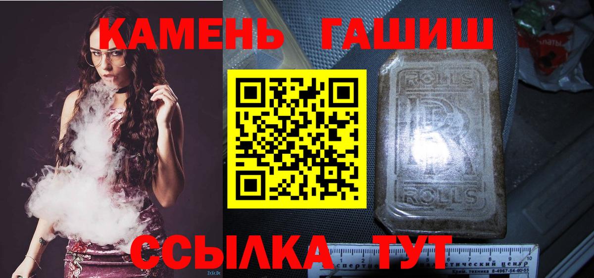 ГАШ Premium  наркошоп  Вход с VPN  Острогожск  ГАШ гарик 