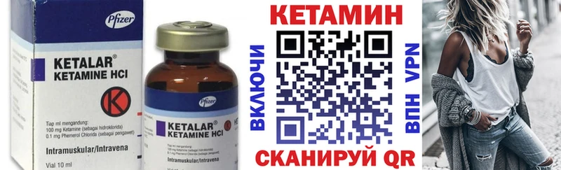 КЕТАМИН VHQ  Острогожск 
