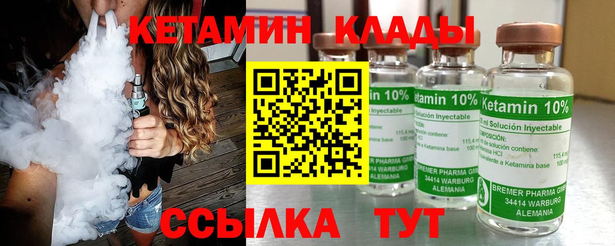КЕТАМИН VHQ Острогожск