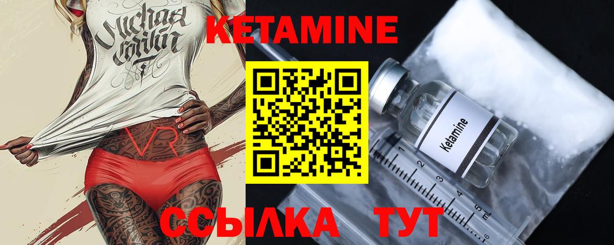 Кетамин VHQ  Кетамин ketamine  Острогожск  Вход с VPN 