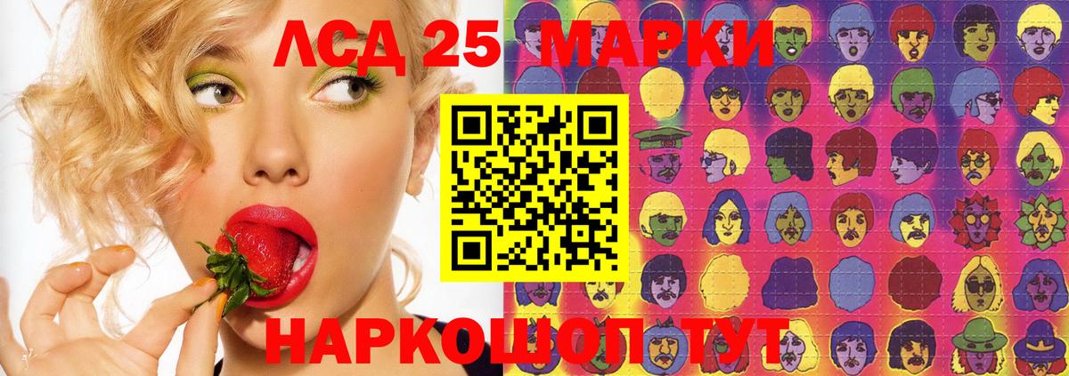 Лсд 25 экстази кислота Острогожск