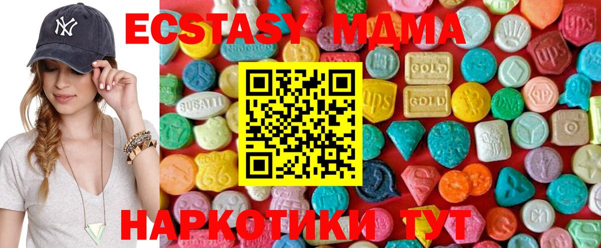 МДМА молли Острогожск