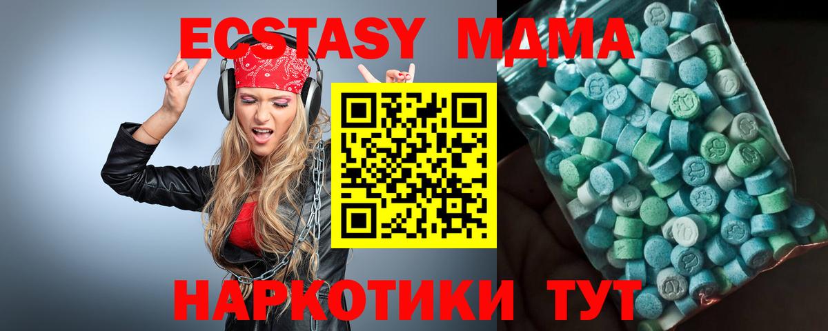 MDMA Molly  Вход с VPN  Острогожск  МДМА молли 