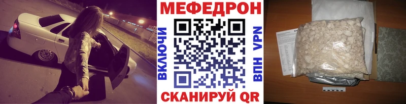 где можно купить   Острогожск  Меф мука 