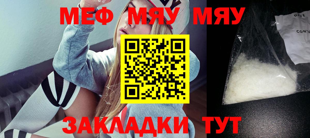 Мефедрон  Вход с VPN  Мефедрон 4 MMC  Острогожск  МЕФ мука 