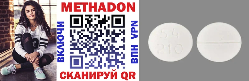 как найти   Острогожск  МЕТАДОН methadone 