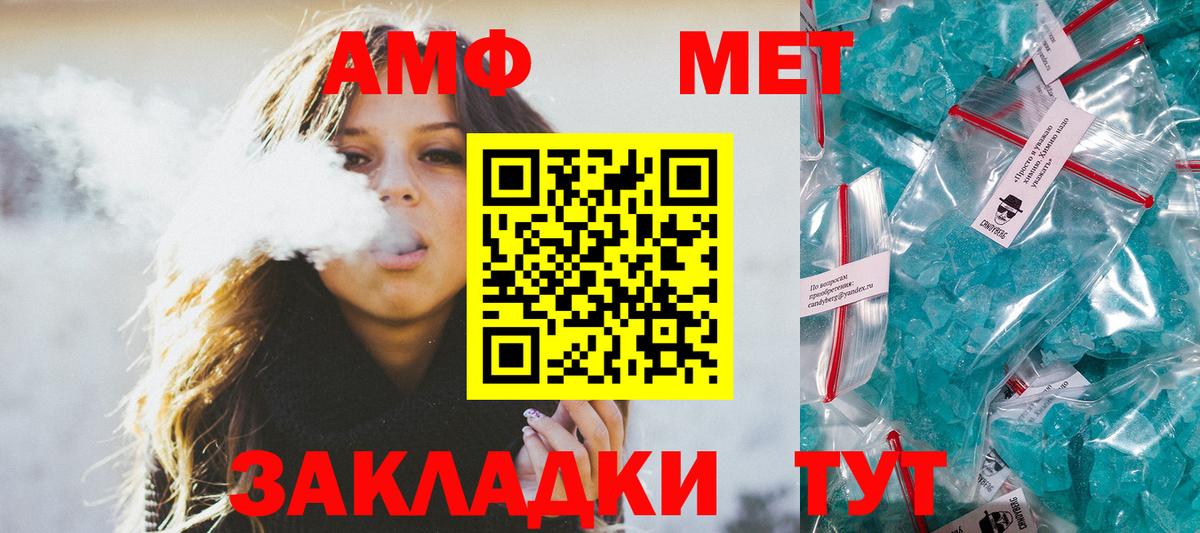 Метамфетамин Methamphetamine  Вход с VPN  Острогожск  Метамфетамин Methamphetamine 