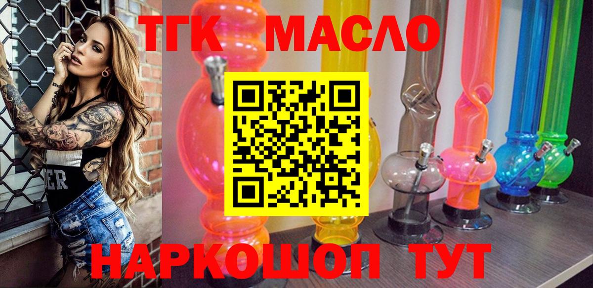Дистиллят ТГК гашишное масло Острогожск